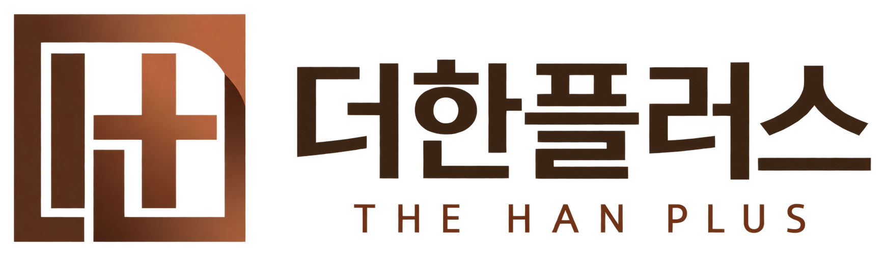 더한플러스